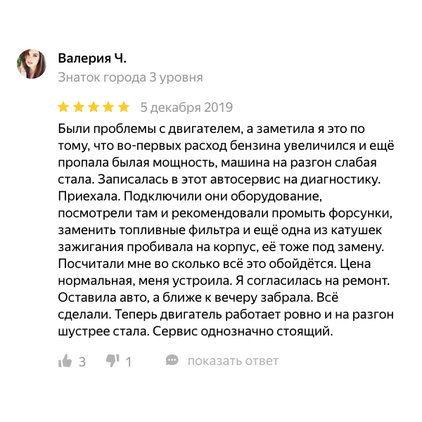 Валерия Ч.