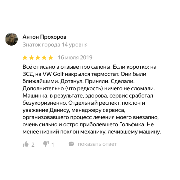 Антон Прохоров