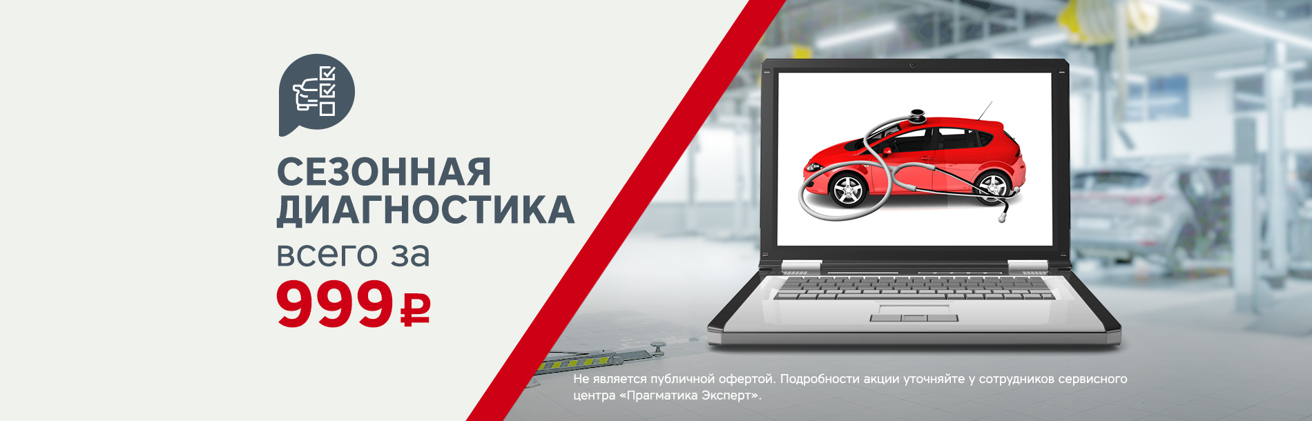 Сезонная