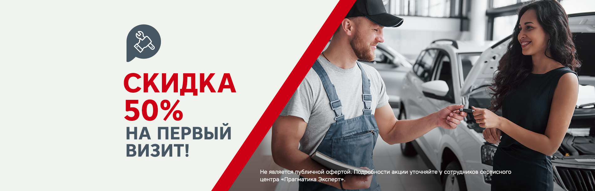 Первый