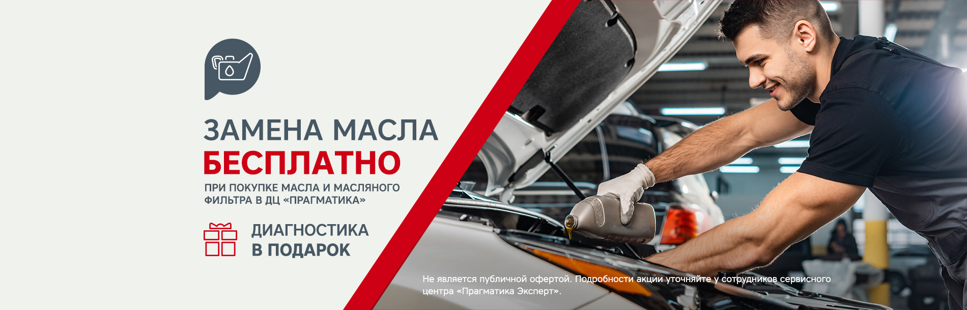 Бесплатная