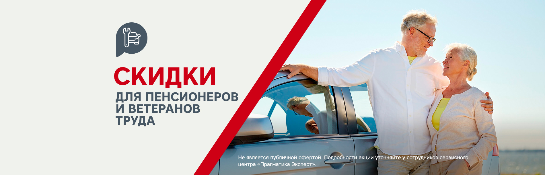 Скидки