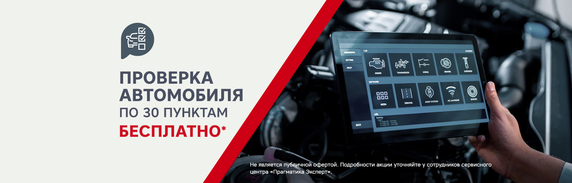 Проверка