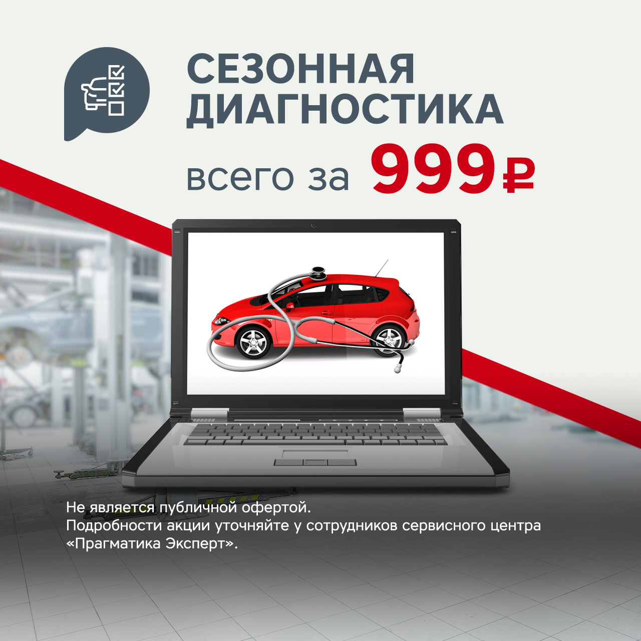 Сезонная