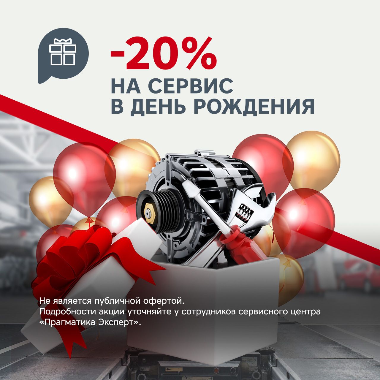 Скидки