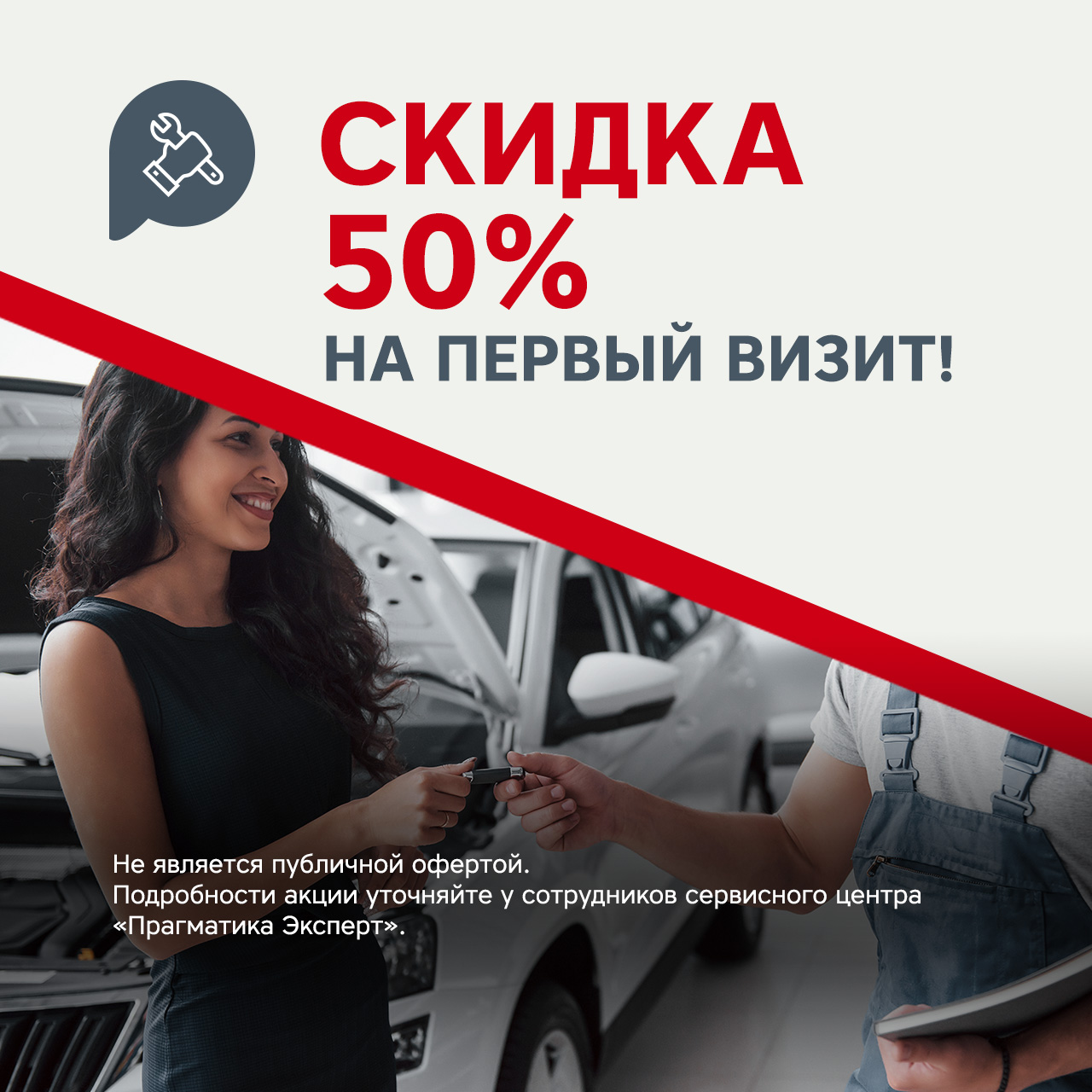 Первый