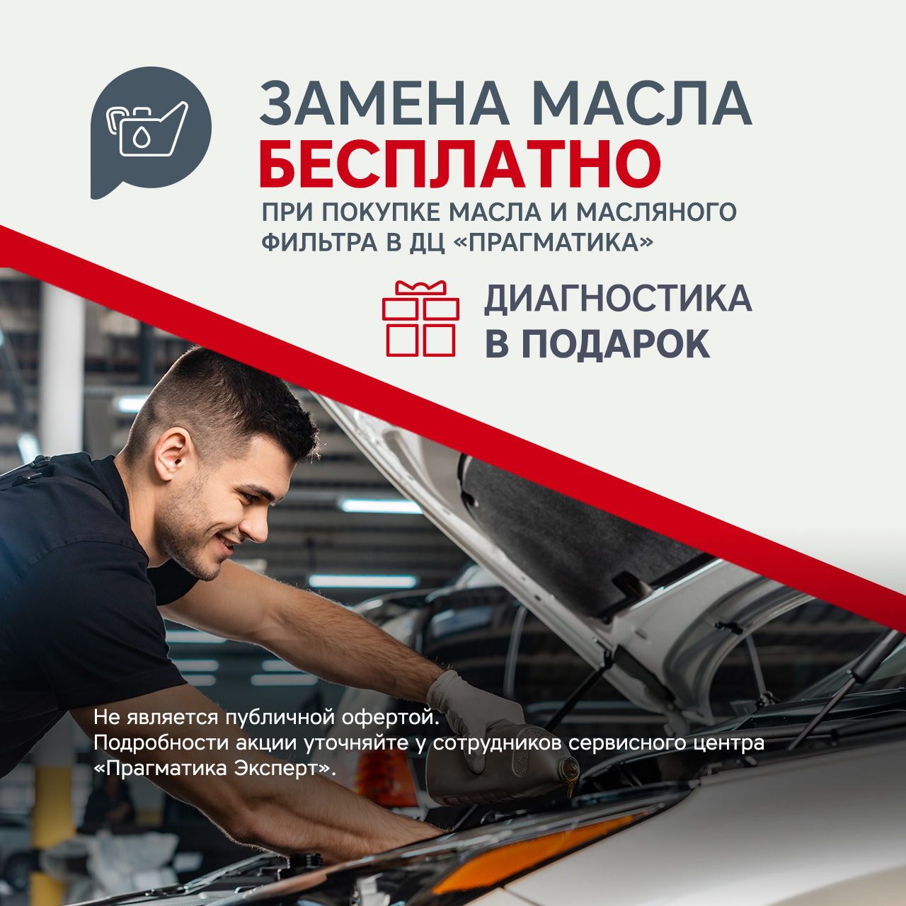 Бесплатная