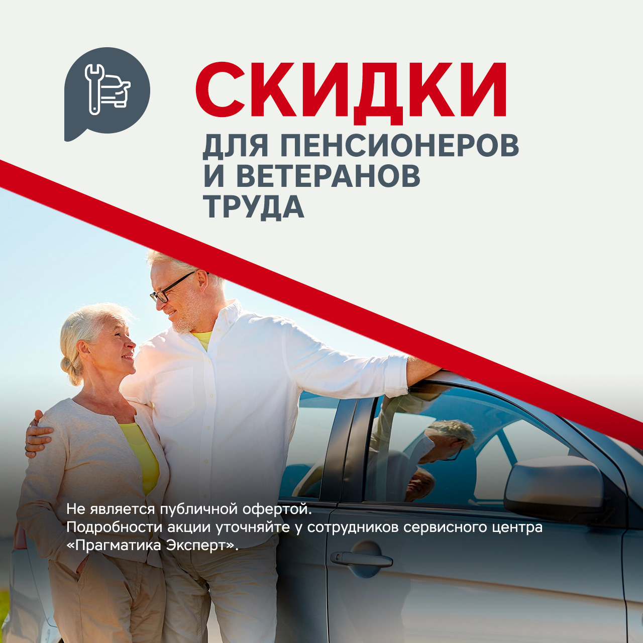 Скидки